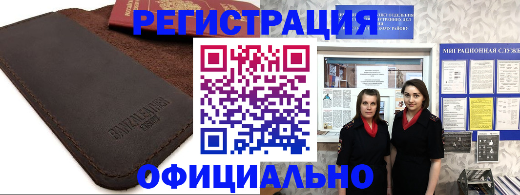 прописка иностранных граждан в Пионерском