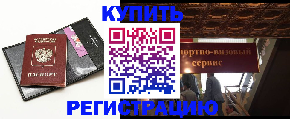 прописка для школы в Пионерском