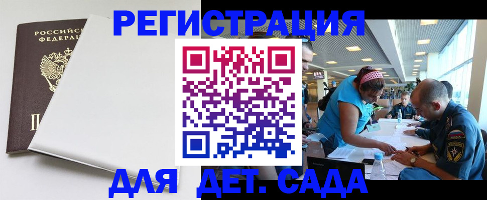 прописка для кредита в Пионерском